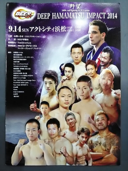 DEEP 大会パンフレットセット③