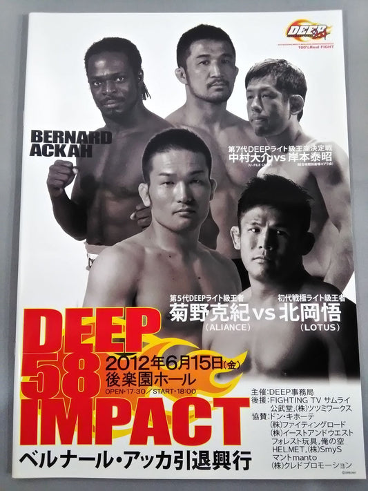 DEEP58 IMPACT / ベルナール・アッカ引退興行