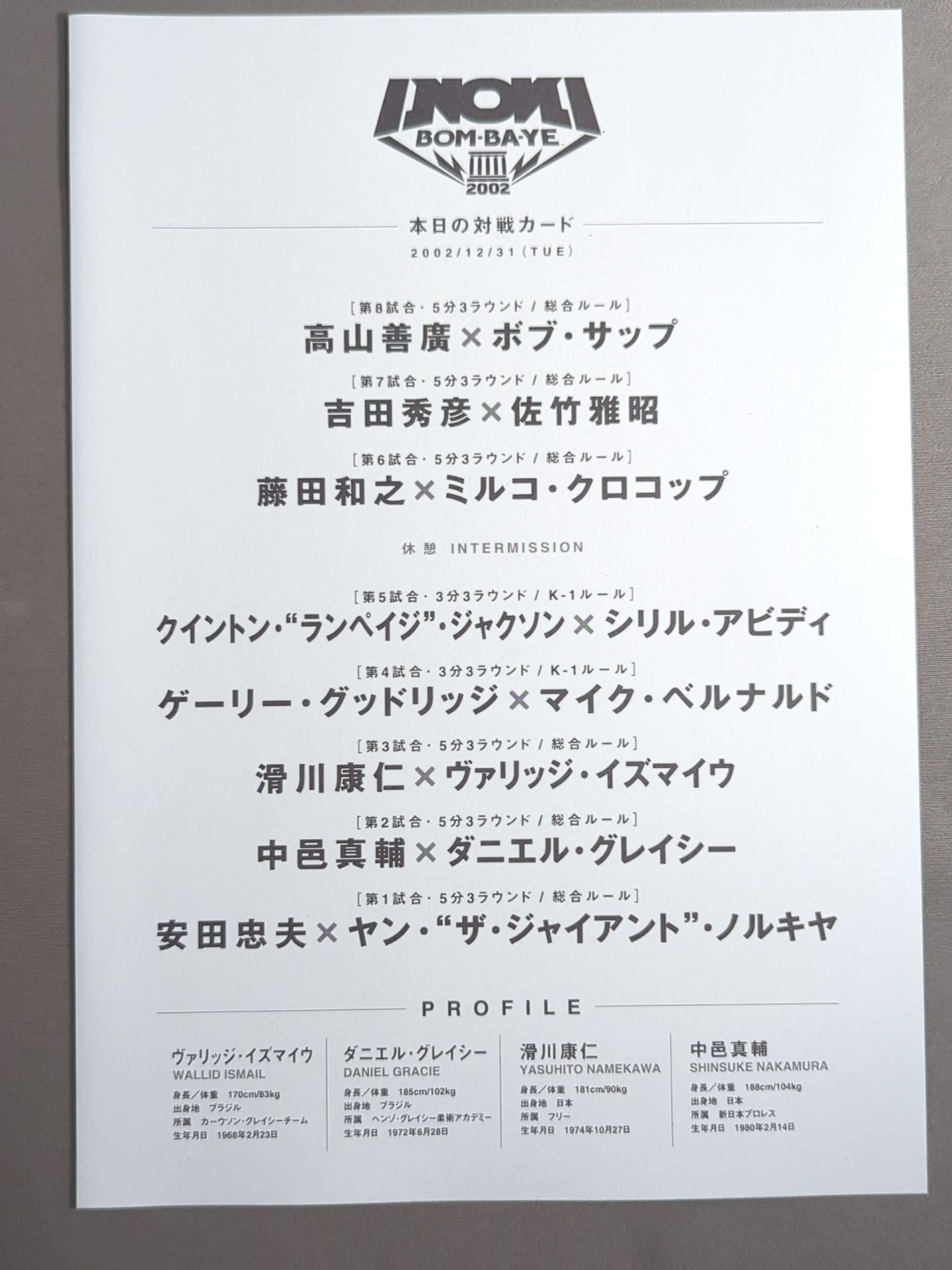 INOKI BOM-BA-YE 2002 / イノキボンバイエ2002