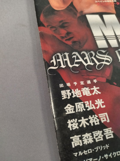 MARS 05 MARCHING ON / マーズ05