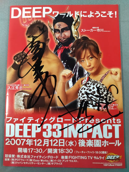 【3選手直筆サイン入り】DEEP33 IMPACT