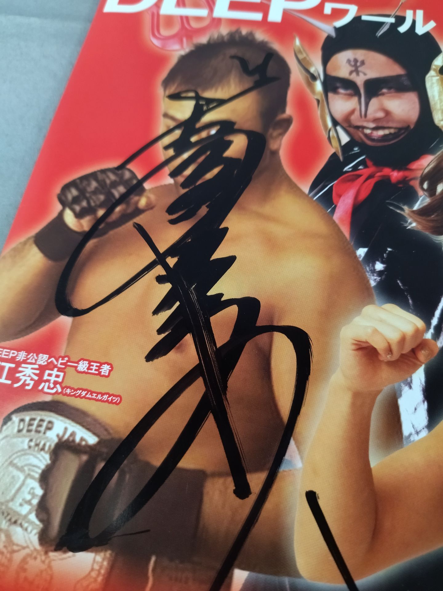 【3選手直筆サイン入り】DEEP33 IMPACT