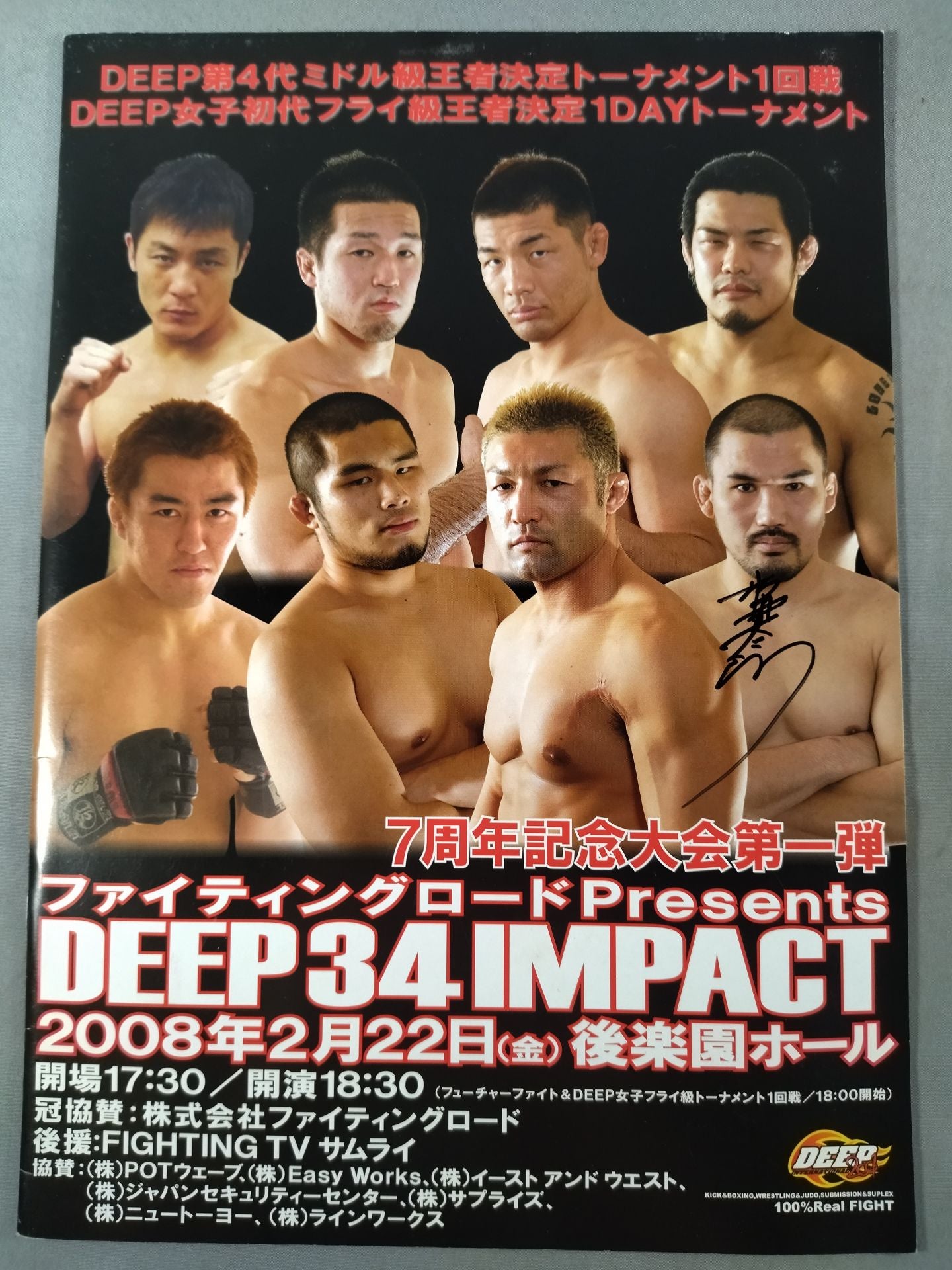 【松井大二郎 直筆サイン入り】DEEP34 IMPACT 7周年記念大会第1弾