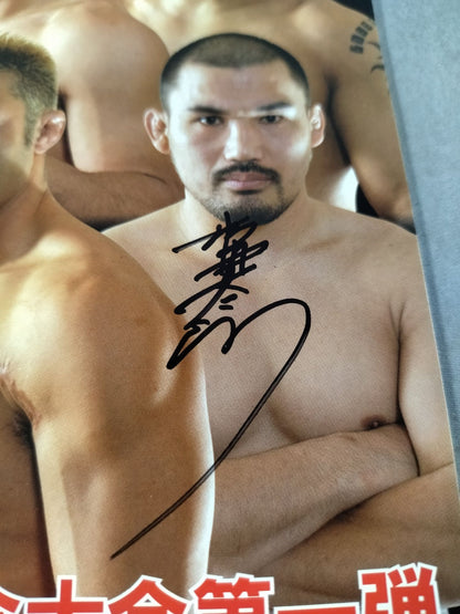 【松井大二郎 直筆サイン入り】DEEP34 IMPACT 7周年記念大会第1弾