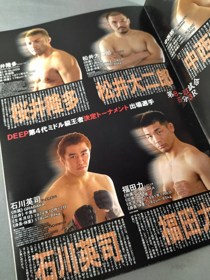 【松井大二郎 直筆サイン入り】DEEP34 IMPACT 7周年記念大会第1弾