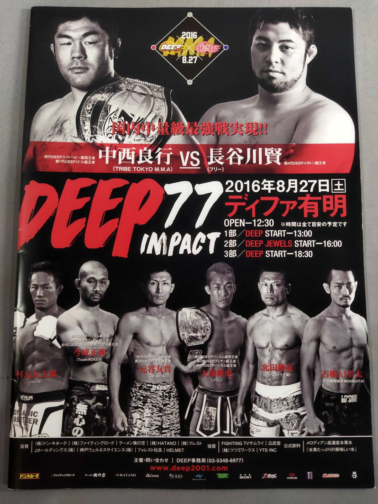 DEEP77 IMPACT