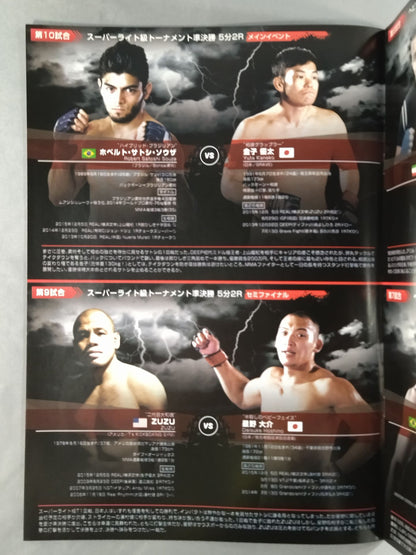 FIGHTING GLOBE『REAL 4』