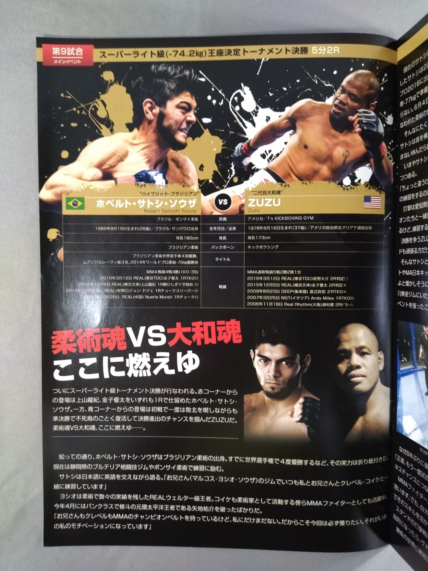 FIGHTING GLOBE『REAL 5』
