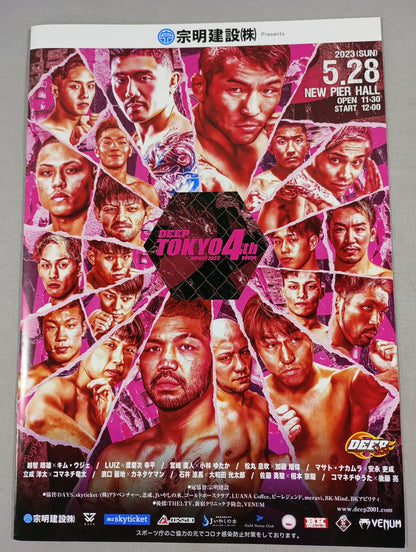 DEEP TOKYO IMPACT 2023 4th ROUND