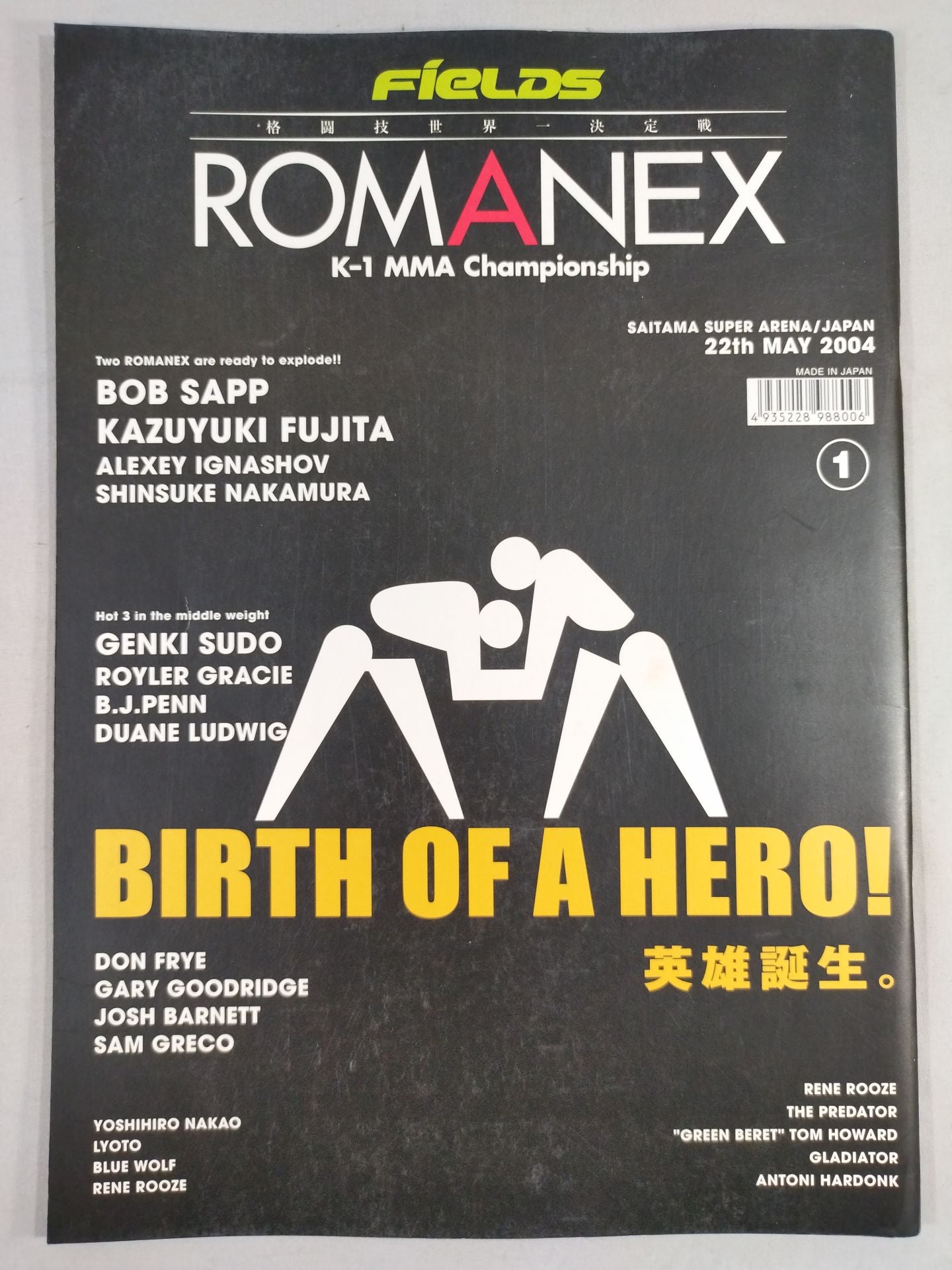 #ゆんの気まぐれオークション(梅) R団のストライク ★ ジム拡張第1弾 ROMANEX K-1 MMA Championship – 闘道館