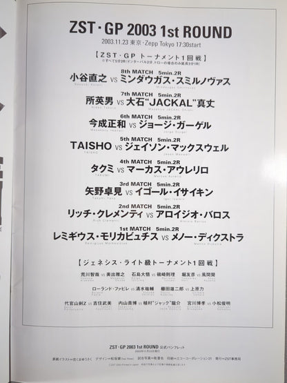 ZST-GP2003 FIRST ROUND