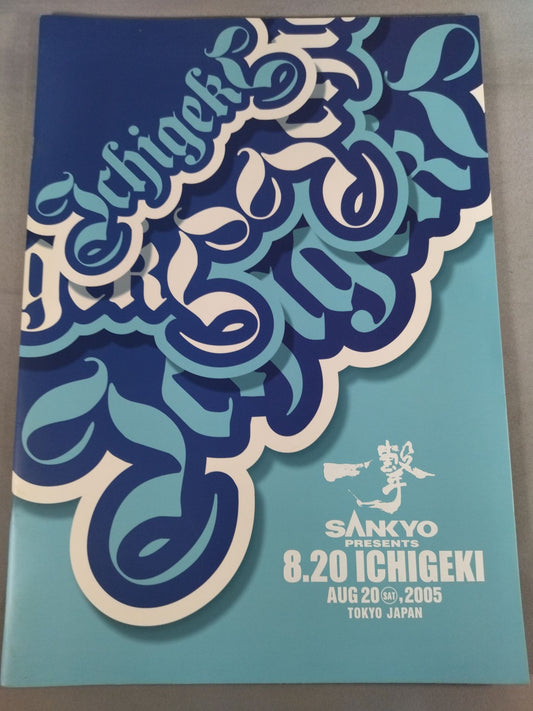 一撃 8.20 ICHIGEKI