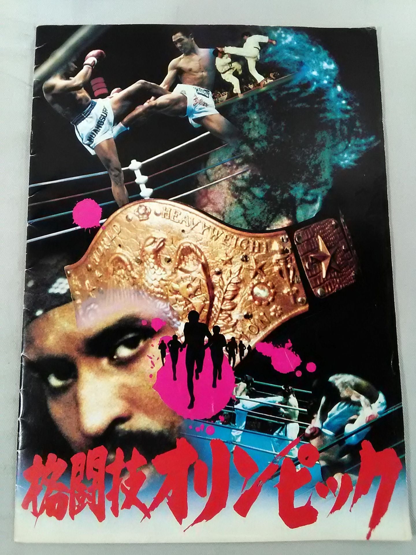 Martial Arts Olympics