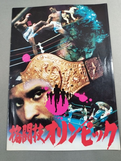 Square Jungle Martial Arts World No. 1 & Martial Arts Olympics 2-volume set
