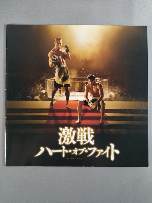 激戦 ハート・オブ・ファイト