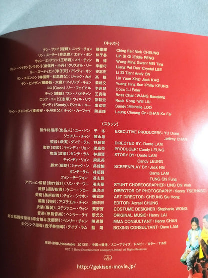激戦 ハート・オブ・ファイト