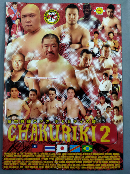 CHAKURIKI.2 チャクリキ2