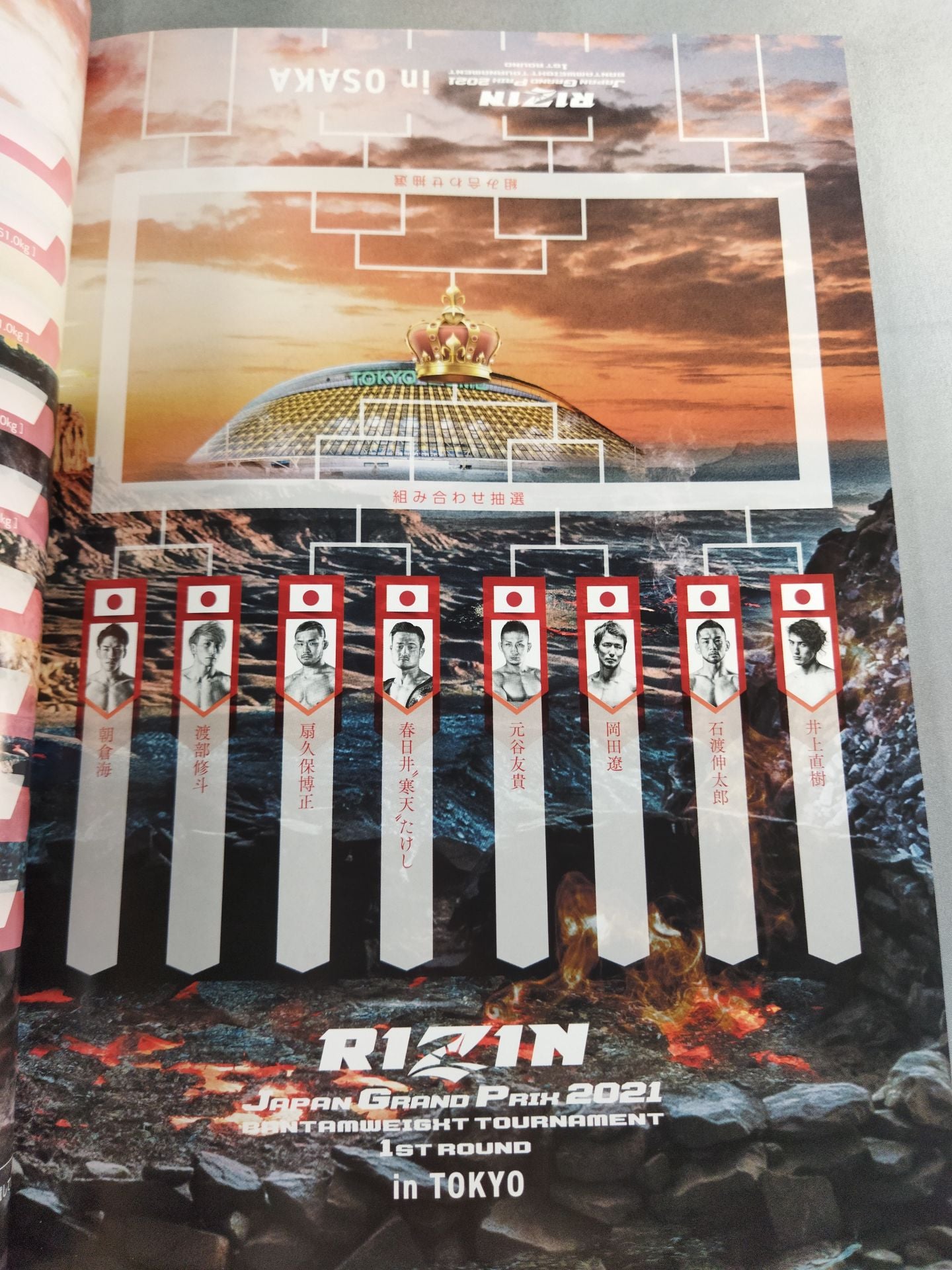 RIZIN.28 / RIZIN.29