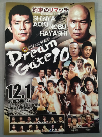 CHAKURIKI / Dream Gate.10