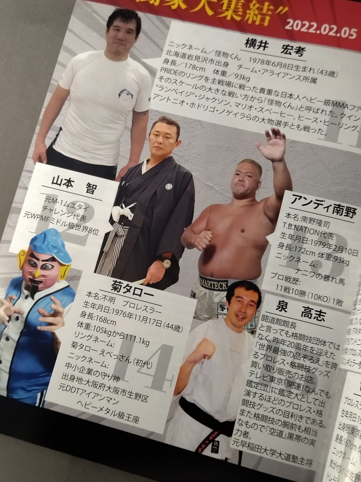 CHAKURIKI.14 相澤宏使館長還暦記念式典 ひろし、かんれき!!