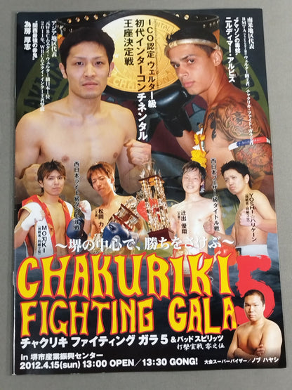 CHAKURIKI / Chakuriki Fighting Gala 5