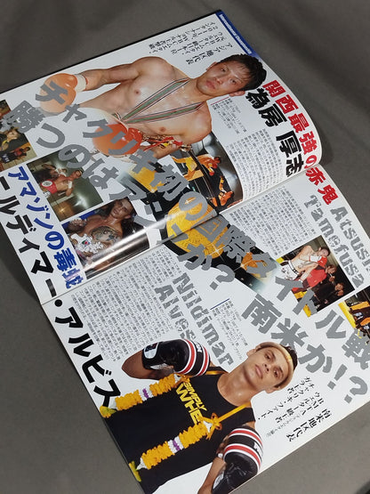 CHAKURIKI / Chakuriki Fighting Gala 5