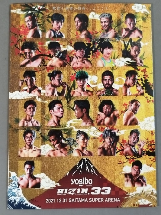 RIZIN.33