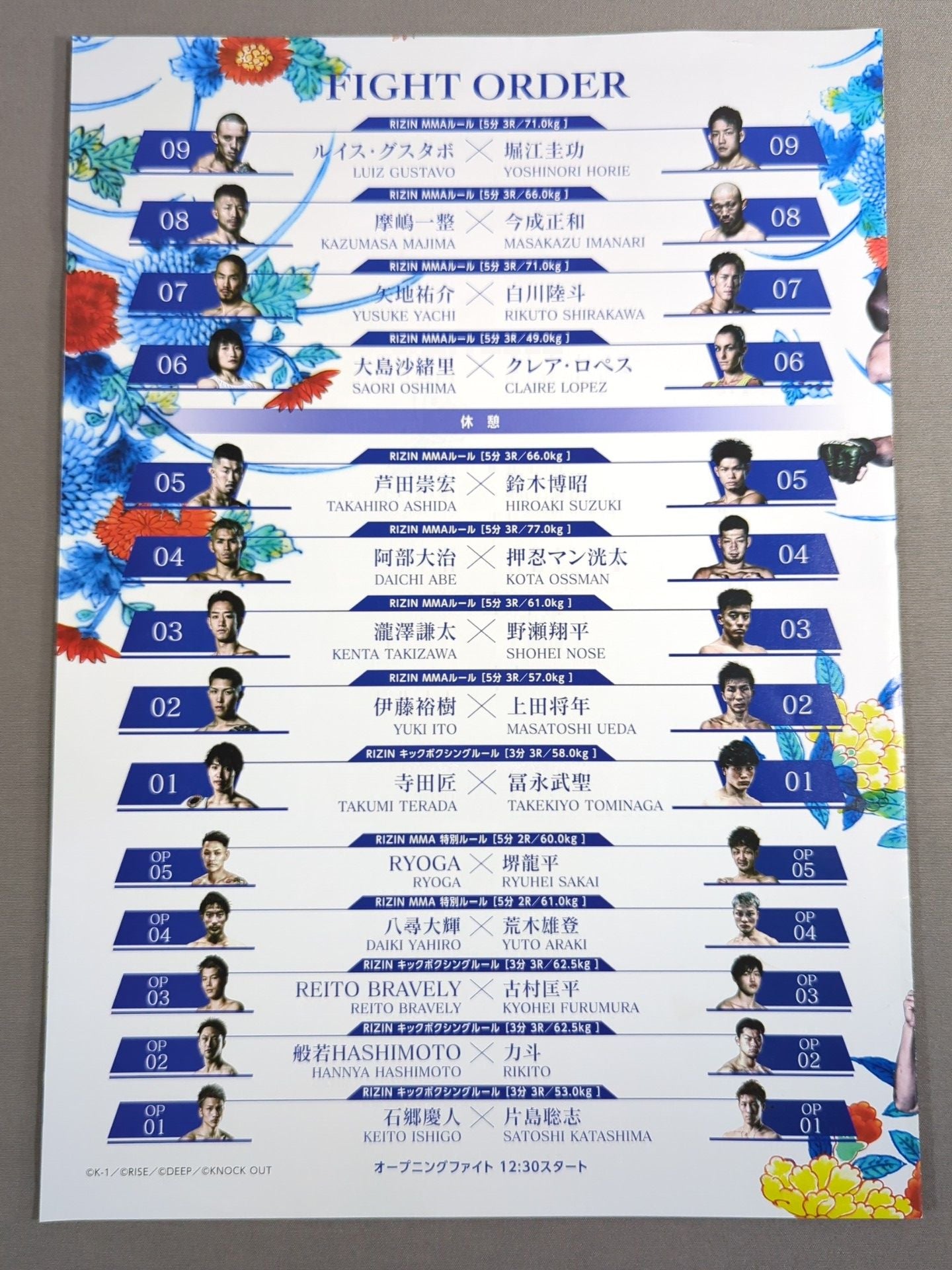 RIZIN LANDMARK 8 in SAGA