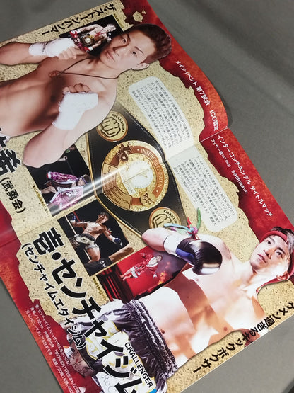 CHAKURIKI.9 パルプ・ノンフィクション