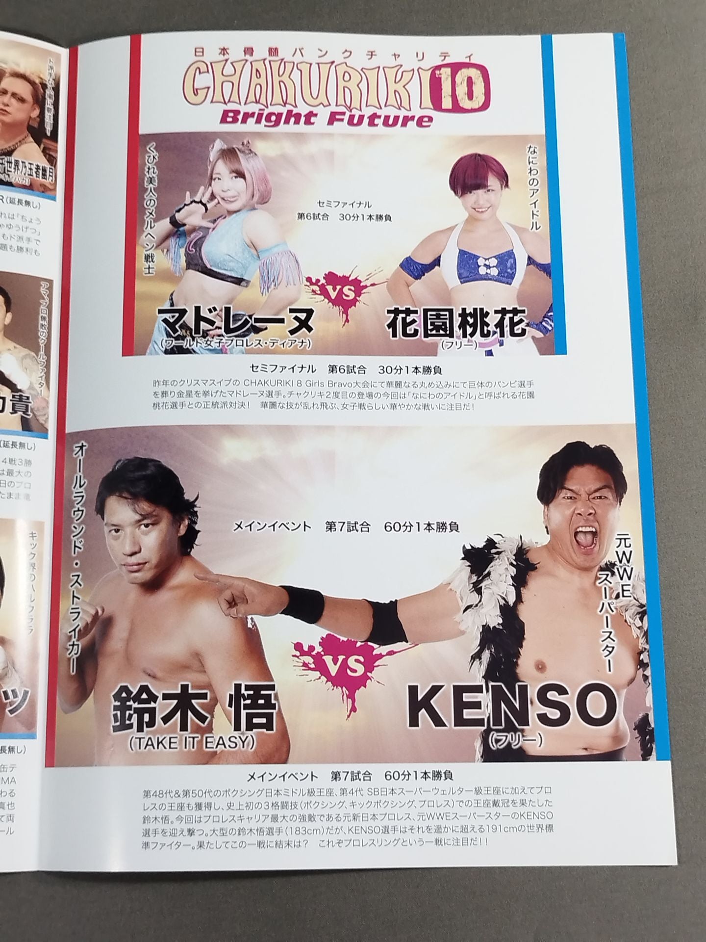 CHAKURIKI.10 Bright Future