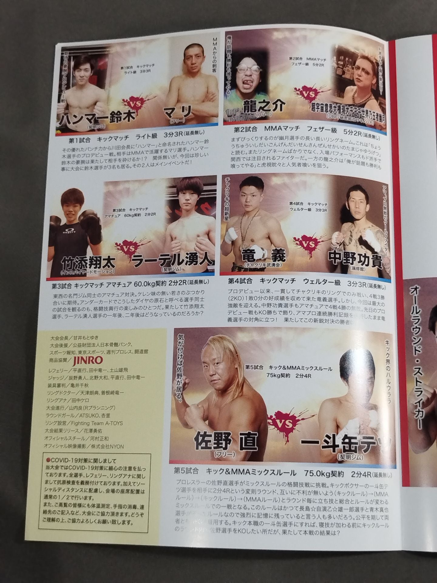 CHAKURIKI.10 Bright Future