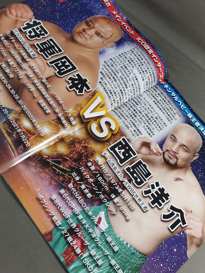 CHAKURIKI.17 しこちゅう格闘まつり