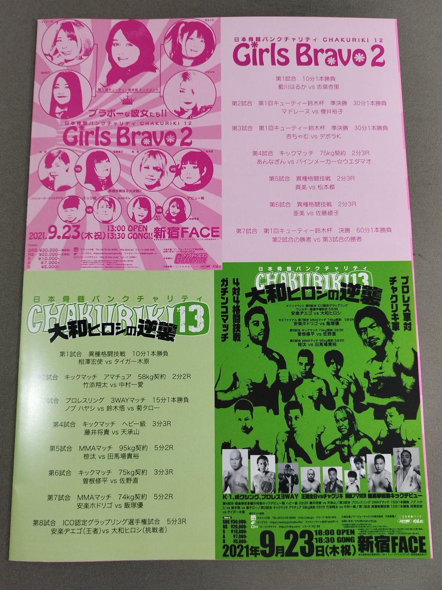 CHAKURIKI.12 Girls Bravo.2 / CHAKURIKI.13 大和ヒロシの逆襲