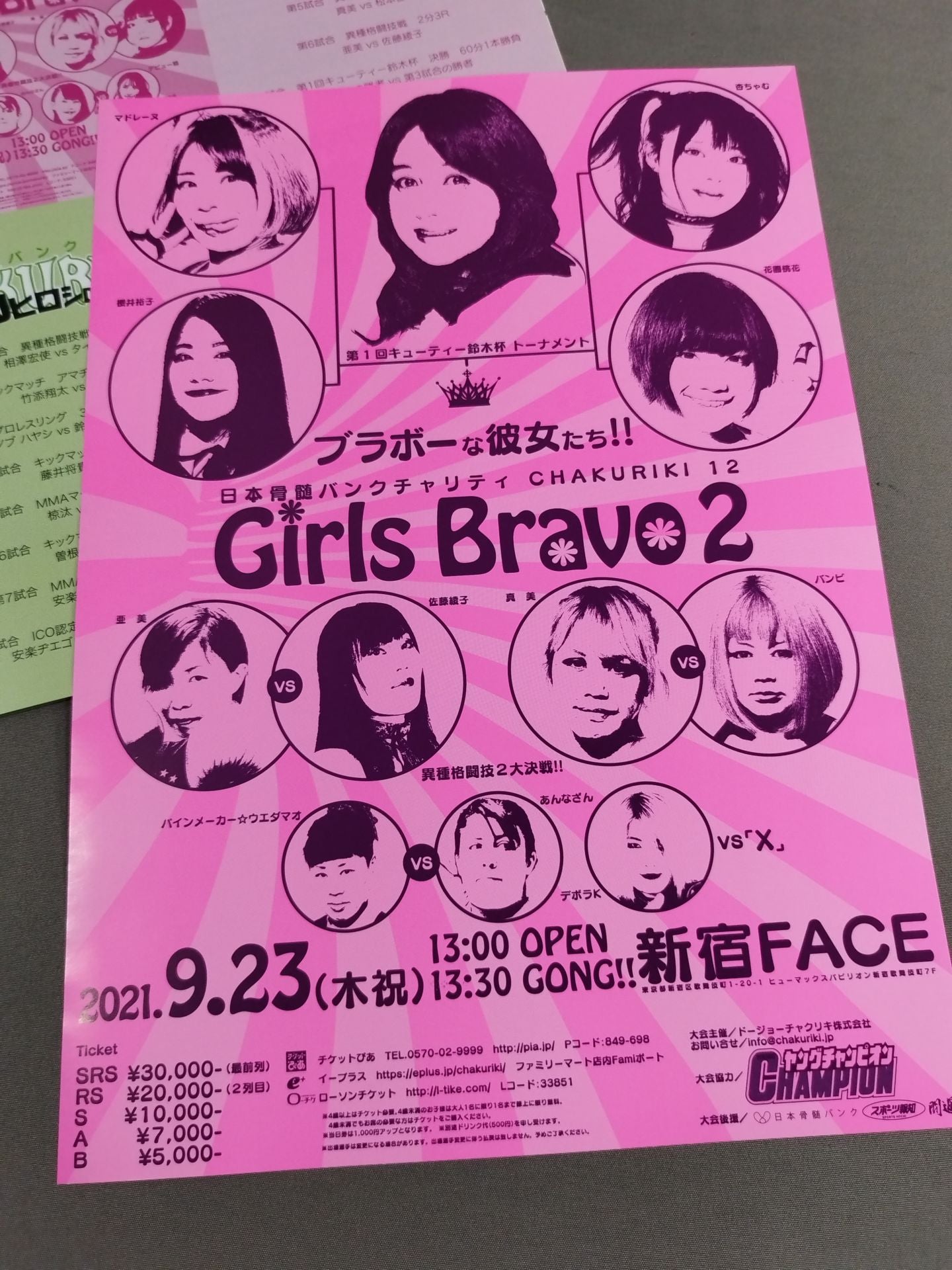 CHAKURIKI.12 Girls Bravo.2 / CHAKURIKI.13 大和ヒロシの逆襲