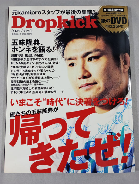 Dropkick ドロップキック Vol.1 創刊号