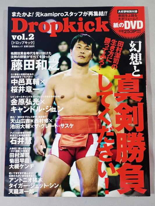 Dropkick ドロップキック Vol.2