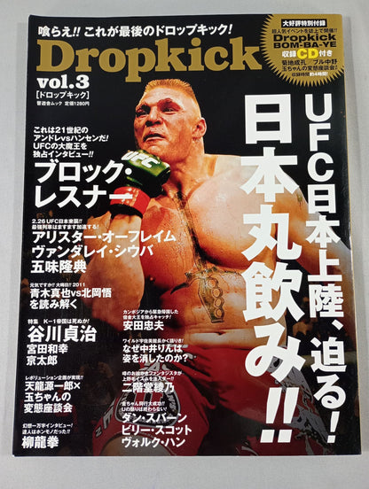 Dropkick ドロップキック Vol.3
