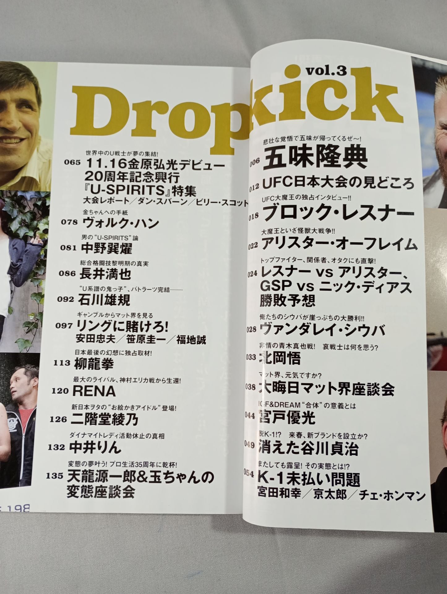 Dropkick ドロップキック Vol.3