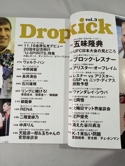 Dropkick ドロップキック Vol.3