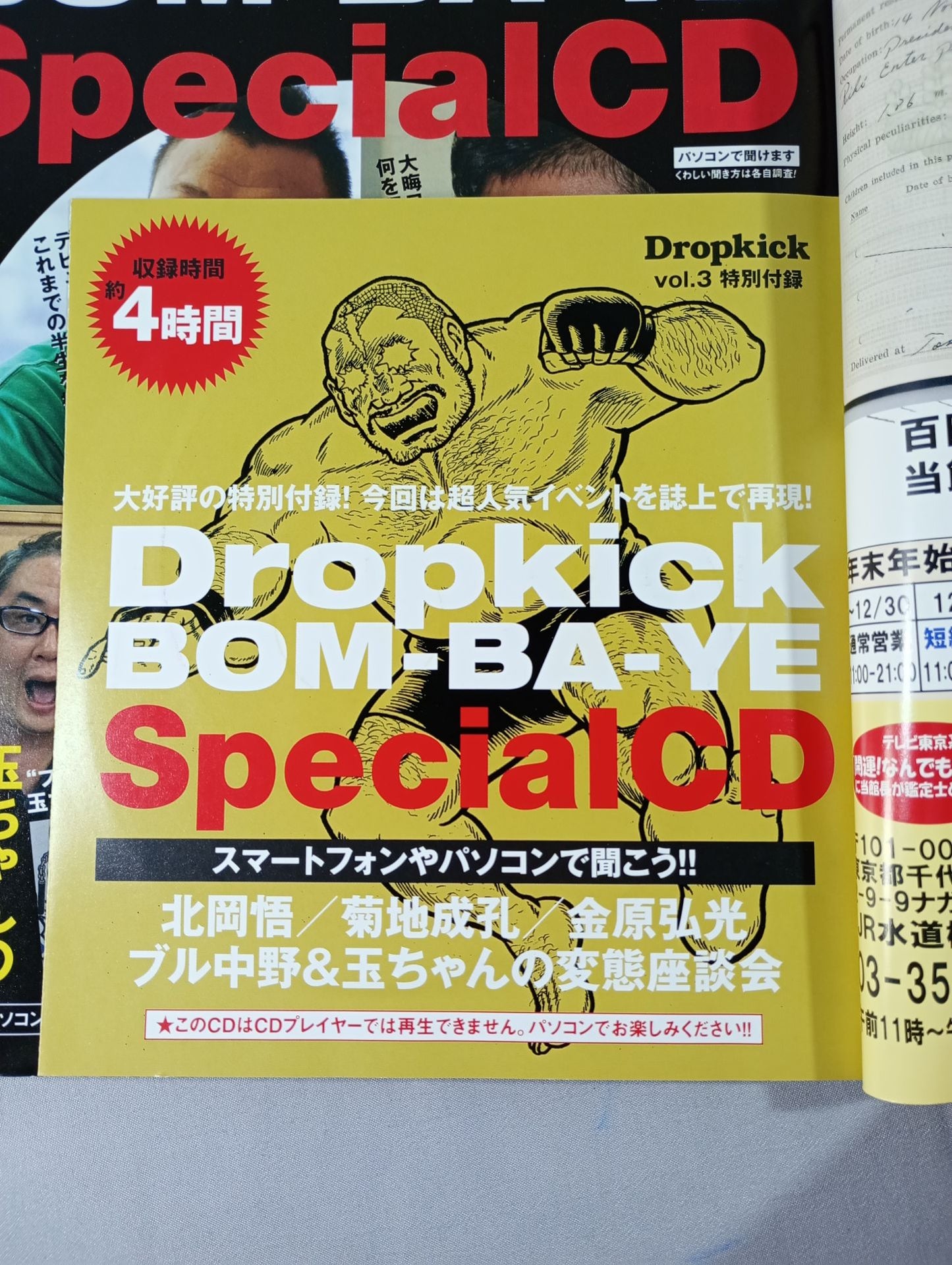 Dropkick ドロップキック Vol.3