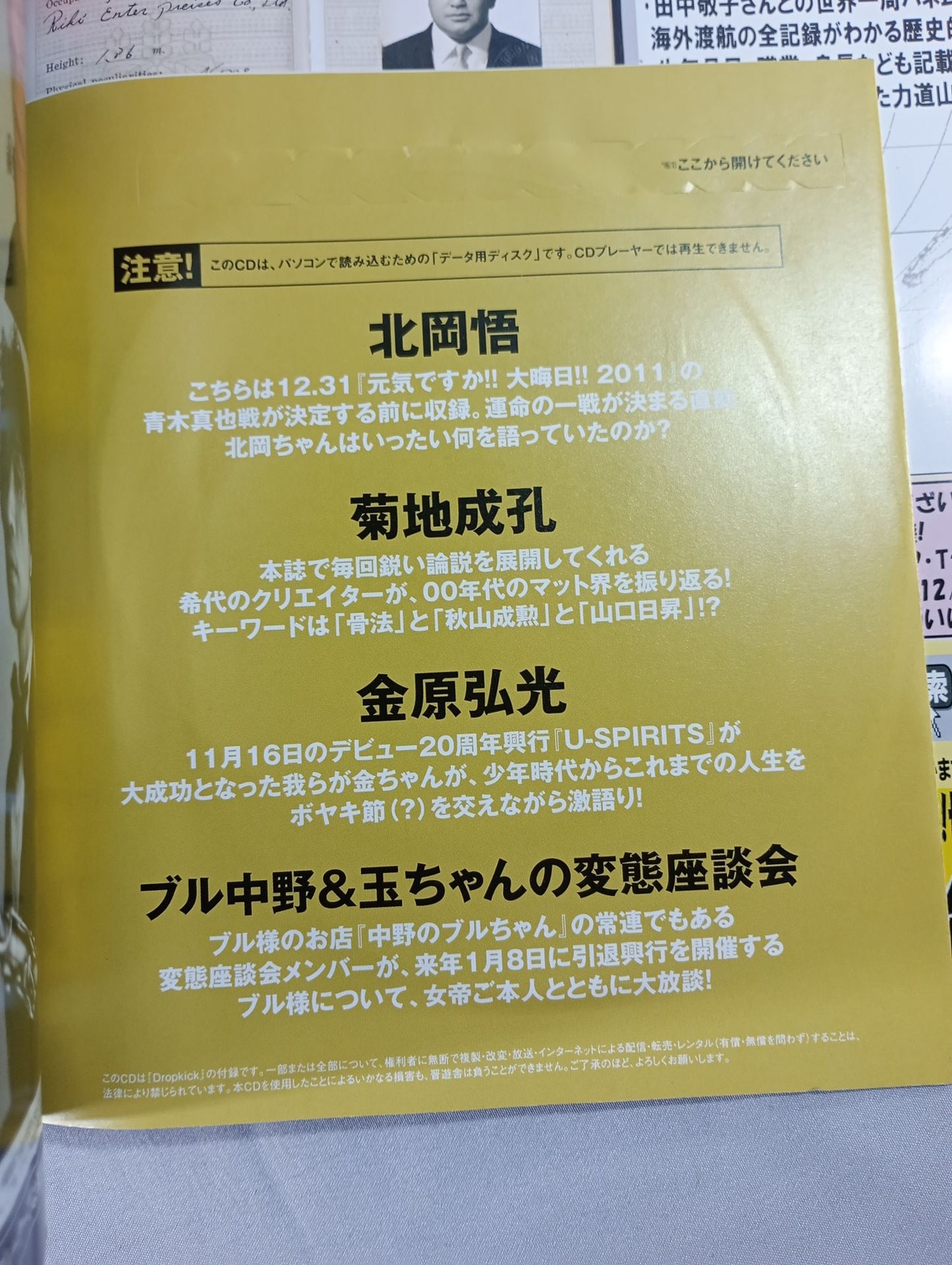 Dropkick ドロップキック Vol.3