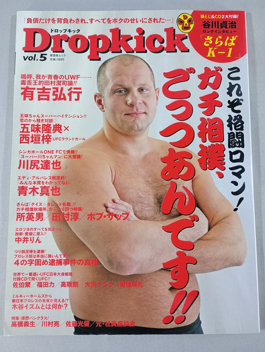 Dropkick ドロップキック Vol.5