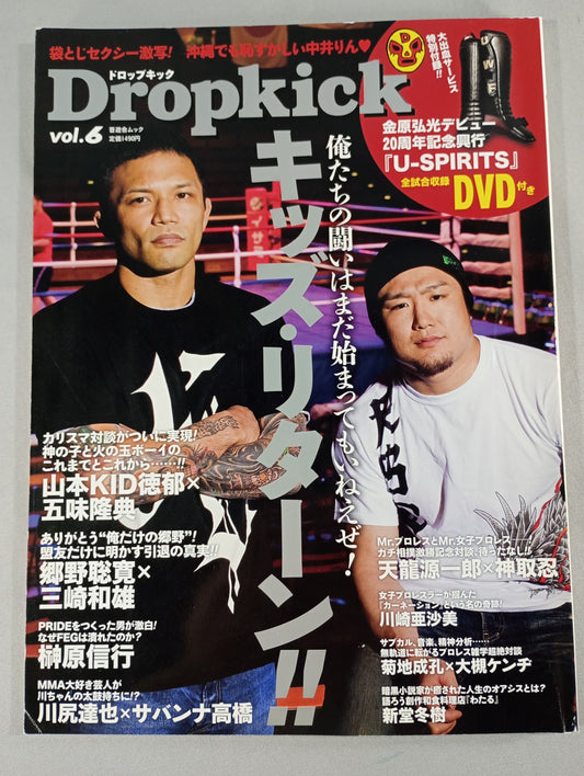 Dropkick ドロップキック Vol.6