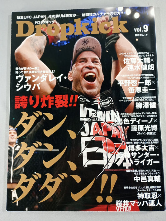 Dropkick ドロップキック Vol.9