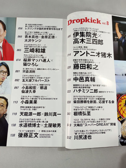Dropkick ドロップキック Vol.8