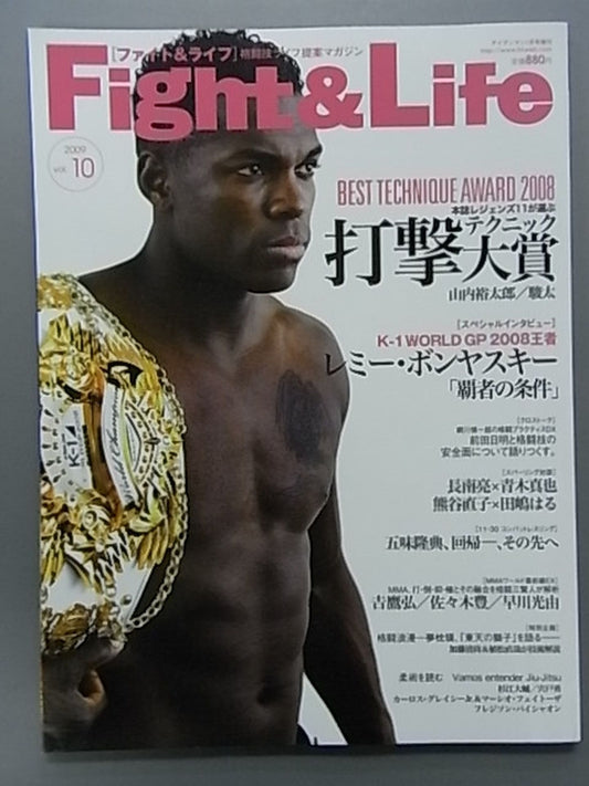 Fight ＆ Life10