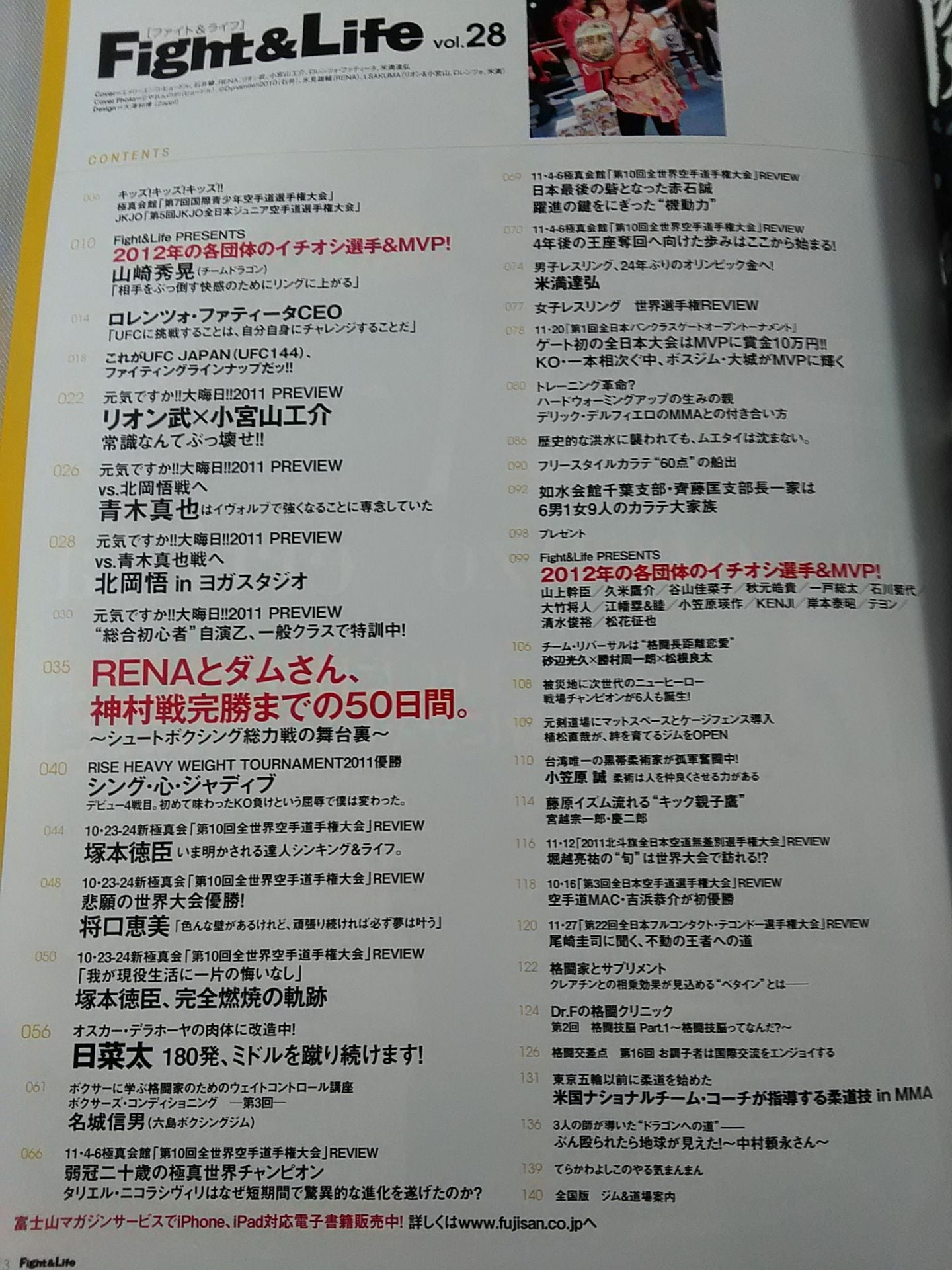 Fight & Life28