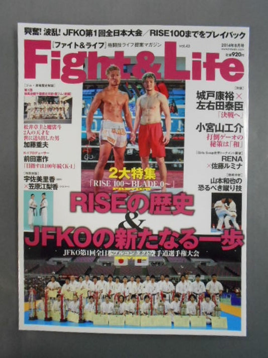 Fight ＆ Life43