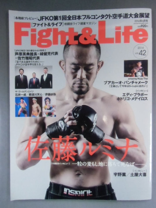 Fight ＆ Life 42