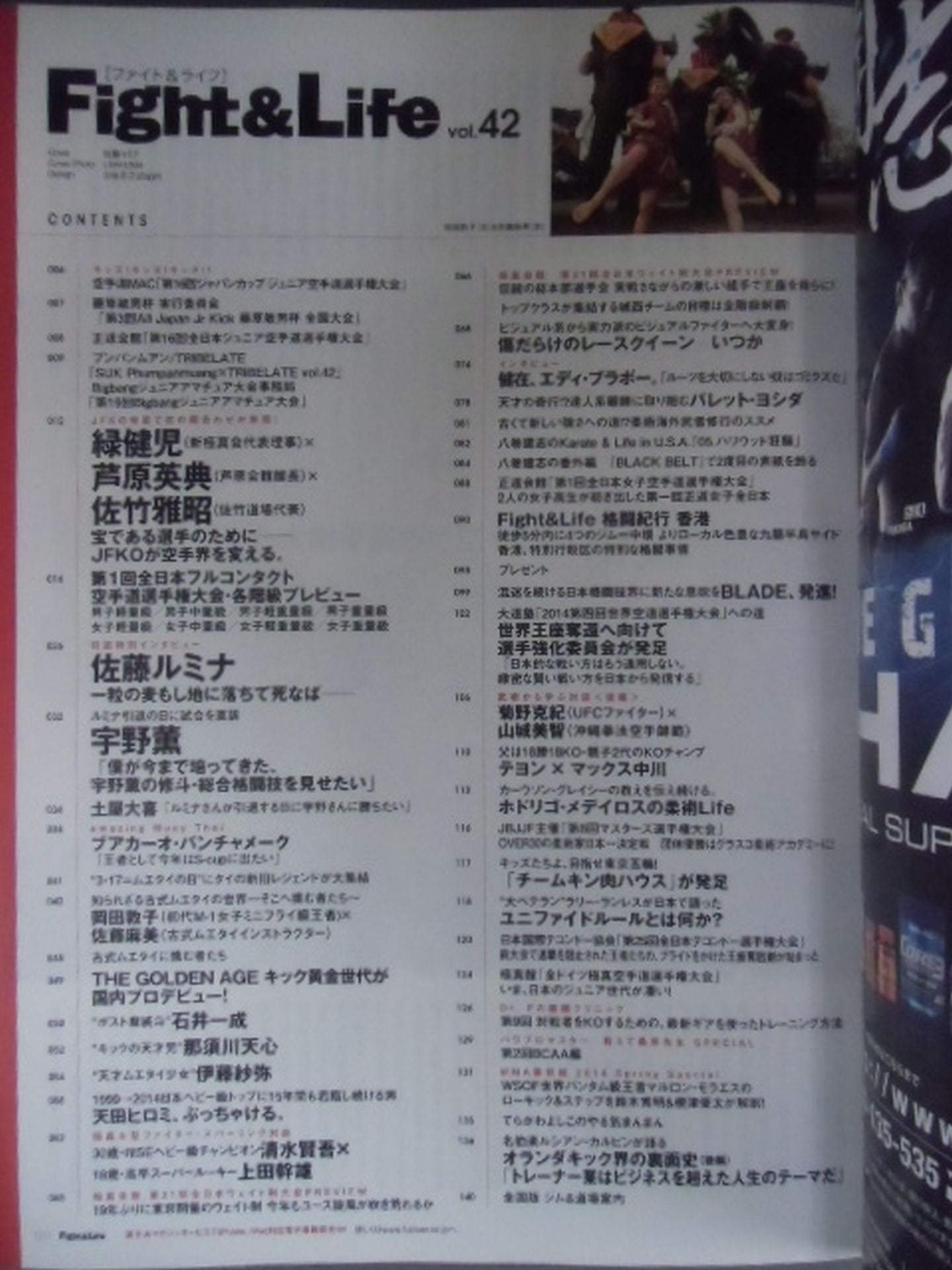 Fight ＆ Life 42